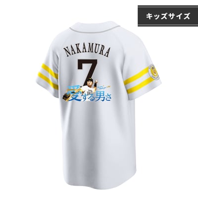 【受注生産】【Kids】中村晃選手引退記念レプリカユニフォーム（愛する男さ）（受注期間 2026年10月26日13:00まで）